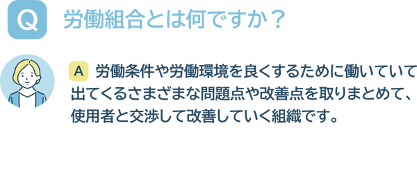 1組合QA